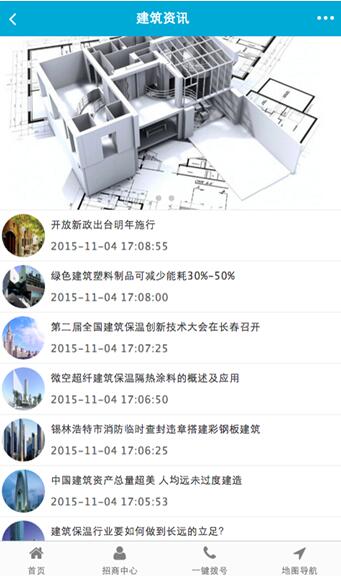 万博ManBetX网页版广东建筑劳务APP掌上专业建筑劳务派遣的平台(图3)