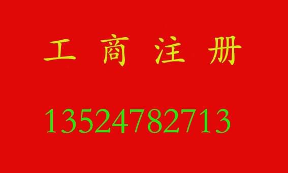 万博ManBetX网页版上海劳务派遣公司注册条件和流程(图2)