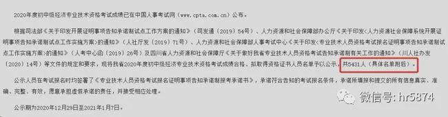 万博ManBetX北京钇博教育：国家级权威证书2022年中级经济师职称级别介绍(图7)