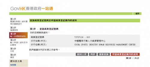 万博ManBetX首页中国体育行业人力资源管理中心致力于社会化体育服务(图2)